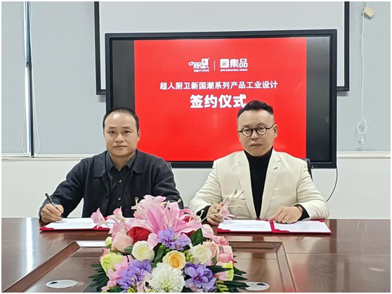 超人廚衛(wèi)再出王炸:正式啟動(dòng)“新國(guó)潮”系列產(chǎn)品年度研發(fā)戰(zhàn)略