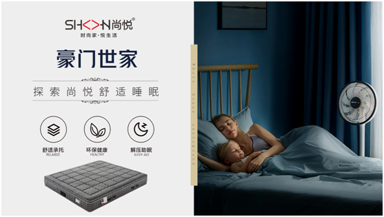 春困不期而遇，尚悅家居呵護(hù)你的春眠美夢