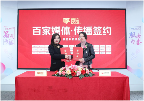 凝心聚力，蓄勢(shì)待發(fā)!麥臣科技斥巨資布局品牌營銷