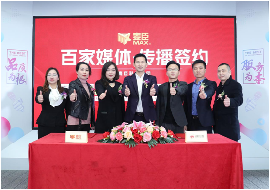 凝心聚力，蓄勢(shì)待發(fā)!麥臣科技斥巨資布局品牌營銷