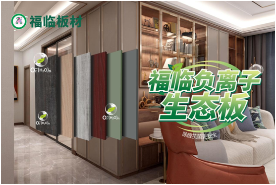 地球日|福臨板材與您攜手，共同保護(hù)地球投資