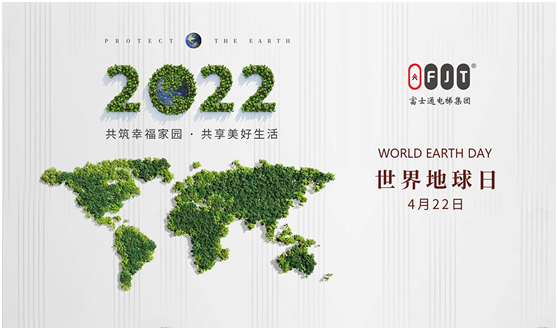 世界地球日:富士通電梯集團打造綠色低碳發(fā)展之路