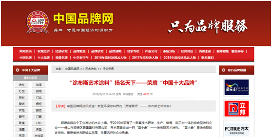 涂布斯藝術(shù)涂料：勞動的意義在于——耕耘自己，步履不停
