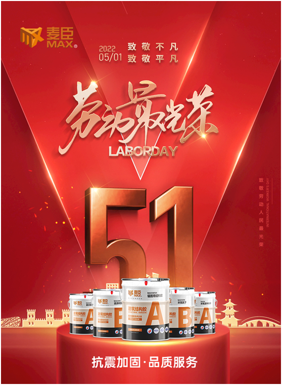 麥臣科技：十三年風(fēng)雨創(chuàng)佳績(jī)，致敬不凡麥臣人