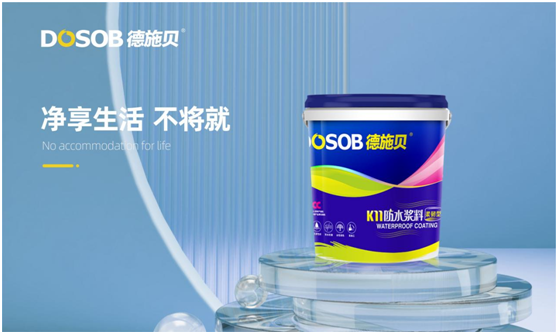 德施貝彩色防水漿料：為家增一抹色彩，令生活持久安心