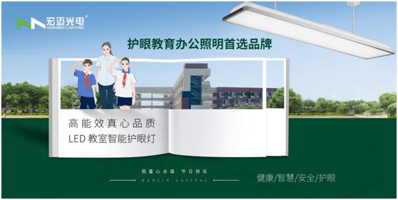 快樂六一 | 宏邁光電“光”愛兒童心靈之窗，讓孩子健康成長(zhǎng)