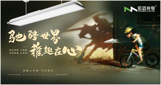 快樂六一 | 宏邁光電“光”愛兒童心靈之窗，讓孩子健康成長(zhǎng)