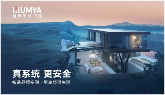母親節(jié) | 皇雅門(mén)窗系統(tǒng)以愛(ài)之名，為您守護(hù)心底的那份感恩