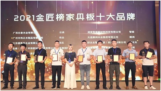 榮譽加冕 :萬象品牌榮獲“金匠榜”雙重大獎!