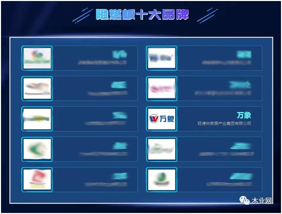 榮譽加冕 :萬象品牌榮獲“金匠榜”雙重大獎!