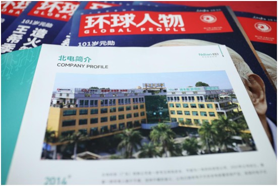 北電科技《環(huán)球人物》品牌里程碑：聚沙成塔，壘石成山