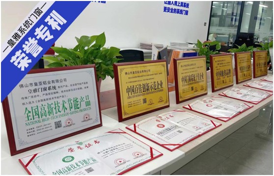 皇雅門窗系統(tǒng) | 用心構(gòu)筑品質(zhì)，實力詮釋品牌!
