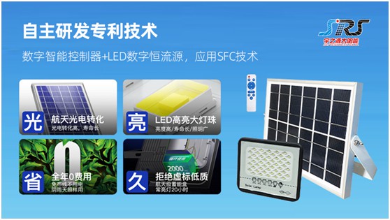 宇之源太陽能路燈：樹立優(yōu)質(zhì)品牌，締造精品工程