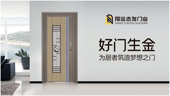 翔運(yùn)志發(fā)門業(yè):堅(jiān)守質(zhì)量生命線,我“門”在行動(dòng)