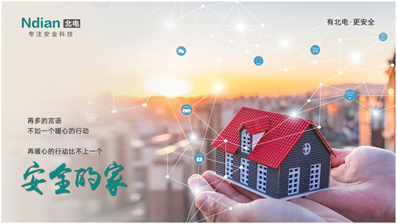 北電科技：愛一個人，不是TA買得起什么，而是TA給予你什么