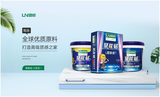 聚焦標準提品質(zhì) 雷諾瓷磚膠推動行業(yè)高質(zhì)量發(fā)展