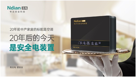 北電科技：愛一個人，不是TA買得起什么，而是TA給予你什么
