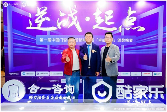 奧迪斯門窗董事長(zhǎng)陳志鵬榮獲“中國門窗營(yíng)銷風(fēng)云人物獎(jiǎng)”
