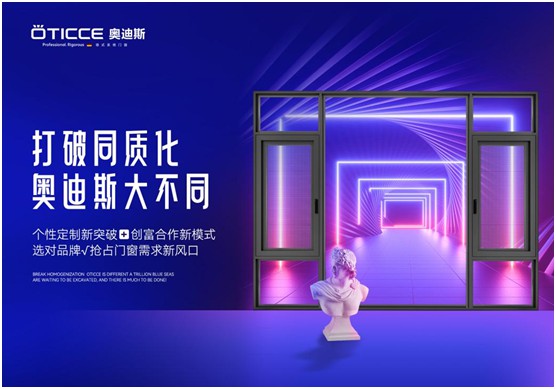 奧迪斯門窗董事長(zhǎng)陳志鵬榮獲“中國門窗營(yíng)銷風(fēng)云人物獎(jiǎng)”