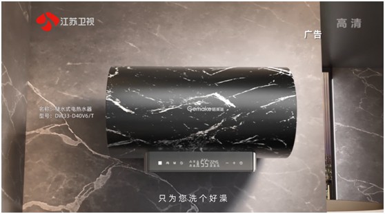 格美淇熱水器榮登地方衛(wèi)視 見(jiàn)證創(chuàng)新科技點(diǎn)亮“中國(guó)智造”
