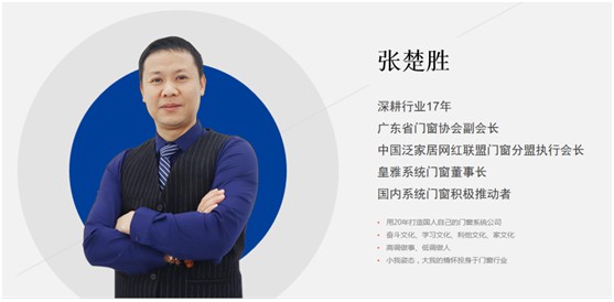 HUMYA皇雅系統(tǒng)門窗|做難且正確的事，在逆境中煥發(fā)光彩