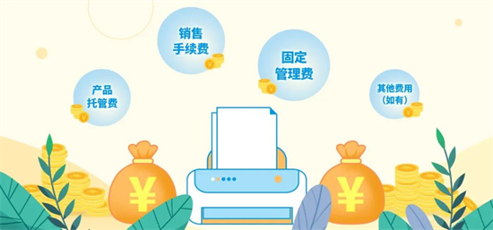安心理財(cái)小課堂:購(gòu)買理財(cái)有什么樣的花費(fèi)?