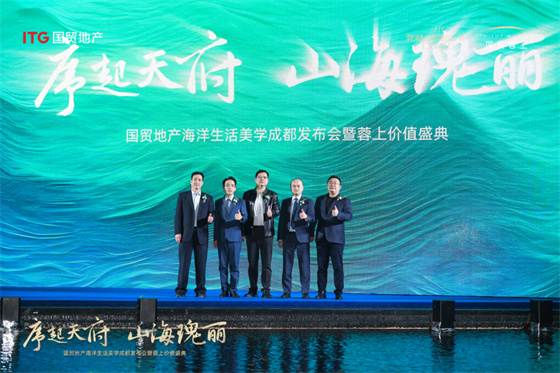 世界500強(qiáng)國(guó)有企業(yè)助力四川，打造一片“海洋”