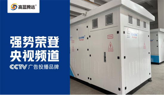 高藍騰遠電氣：以創(chuàng)新引領(lǐng)高低壓成套電氣解決方案新紀元
