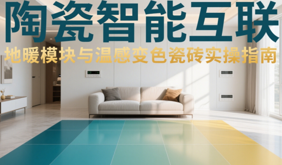 手繪巖板與浮雕背景墻：十大陶瓷品牌藝術(shù)化設(shè)計(jì)的新境界