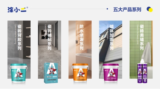 一線品牌擔(dān)當(dāng)：涂小二以實(shí)力重塑瓷磚鋪貼品質(zhì)標(biāo)桿