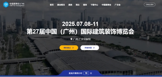 跨越距離，奔赴熱愛!晾百年與您相約廣州建博會