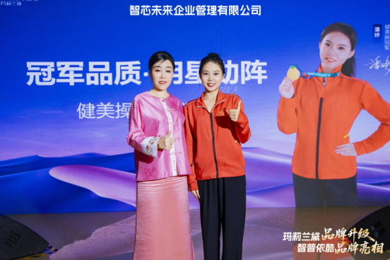 瑪莉蘭黛品牌升級(jí)盛典：重構(gòu)健康穿戴未來