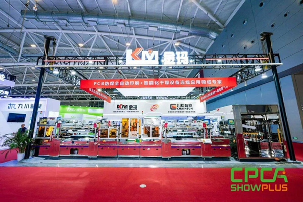 深圳CPCA展圓滿收官丨金瑪設備賦能多元應用，共筑產業(yè)未來