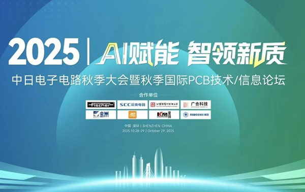 深圳CPCA展圓滿收官丨金瑪設備賦能多元應用，共筑產業(yè)未來